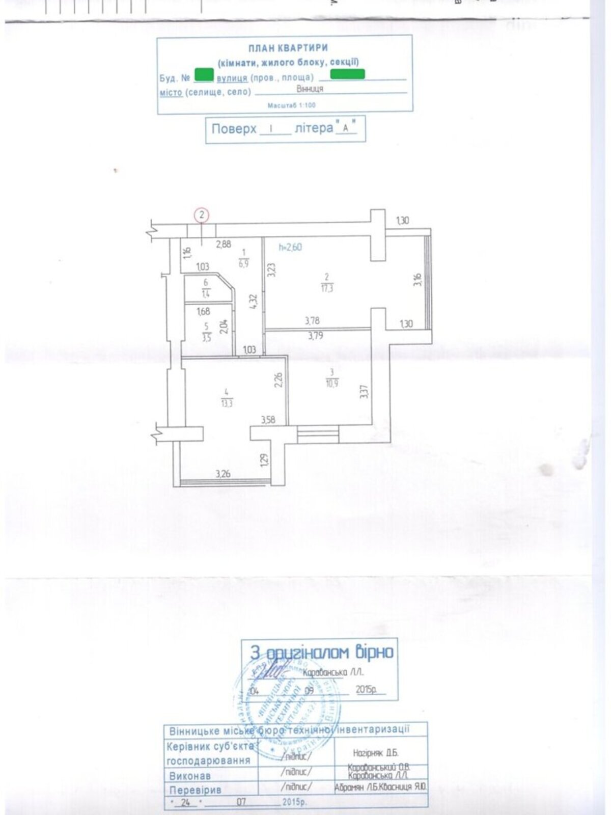 Продається квартира Вінницька, Вінниця, Замостянський, Замостя фото 1 Продається квартира Вінницька, Вінниця, Замостянський, Замостя фото 1