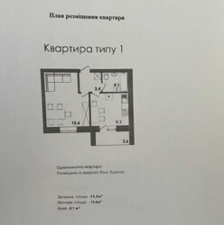 Продається квартира Вінниця, Вінницька, Староміський фото 7 Продається квартира Вінниця, Вінницька, Староміський фото 7