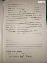 ��������� �������� ³�������, ³�����, �������������, �������, ����� ���� 4