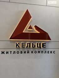 ��������� �������� ³�������, ³�����, ���������, ��������, ������� ���� 2