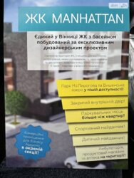 ��������� �������� ��������, ³�����, ³�������, ����������, �������� ���� 9