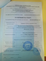 ��������� �������� ³�������, ³����� ���� 6