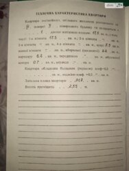 ��������� �������� ³�������, ³�����, �������������, �������, ����� ���� 3