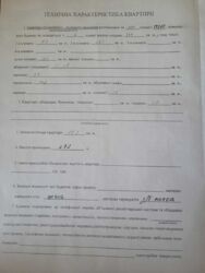 2-���. 88 ��.�. �� ������ ������������ 1 ����� ������� ���� 5