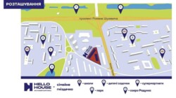 1,2-� � �� Hello House, ���. �.ʳ�������� 1 ���� 3