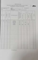 ������� 1-� �������� �� ������ ����� ���� 20