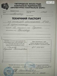 Продаж 1 кімнатної квартири. Ужгород. фото 7 Продаж 1 кімнатної квартири. Ужгород. фото 7