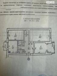 Продається квартира Ужгород, Закарпатська фото 6 Продається квартира Ужгород, Закарпатська фото 6