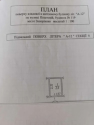 ��������� �������� ������� ������, 119, ��������, ���������, ��������������� ���� 5