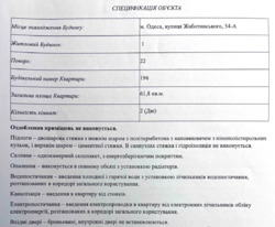Продам 2 ком. квартиру в ЖК Альтаир - 3! фото 6 Продам 2 ком. квартиру в ЖК Альтаир - 3! фото 6