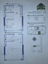 Смарт-Студия в ЖК «Таировские Сады» фото 2 Смарт-Студия в ЖК «Таировские Сады» фото 2