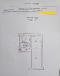 Продається квартира Одеська, Одеса, Київський фото 4 Продається квартира Одеська, Одеса, Київський фото 4