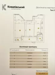 Продається 2 кім квартира в новобудові на Ковалівці фото 1 Продається 2 кім квартира в новобудові на Ковалівці фото 1