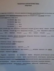 Продается квартира Львівське шоссе, Хмельницкий, Хмельницкая, Юго-Западный фото 2 Продается квартира Львівське шоссе, Хмельницкий, Хмельницкая, Юго-Западный фото 2