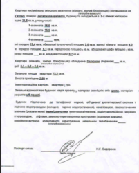 Продаж 2к квартири, вул. Трудова фото 4 Продаж 2к квартири, вул. Трудова фото 4