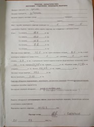 ������ �������� ���� 2