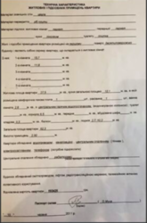 ������ �������� ���� 5