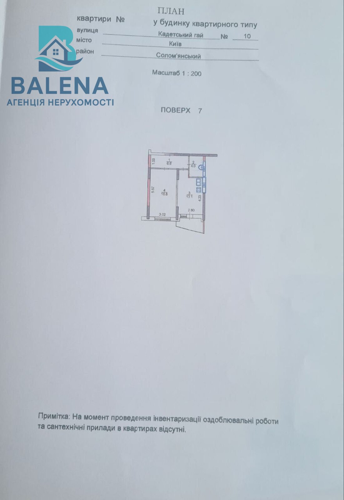 Продається квартира Київ, Солом'янський, Кадетський Гай вул., 10 фото 1 Продається квартира Київ, Солом'янський, Кадетський Гай вул., 10 фото 1
