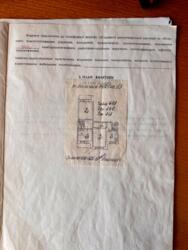 ��������� �������� ����� �� �������� ���., 54/21, ���, �����������, ������� ���� 19