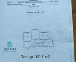 Продається квартира Валерія Лобановського просп. (Червонозоряний), 126Г, Київ, Голосіївський фото 2 Продається квартира Валерія Лобановського просп. (Червонозоряний), 126Г, Київ, Голосіївський фото 2