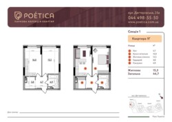 Продам 1 кімнатну квартиру в ЖК Poetica. фото 5 Продам 1 кімнатну квартиру в ЖК Poetica. фото 5