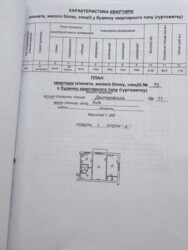 Продається 2к квартира, м.Лук'янівка, вул.Дегтярівська 11. фото 6 Продається 2к квартира, м.Лук'янівка, вул.Дегтярівська 11. фото 6