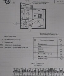 �������, 1-�������, 34 �������, ��������� ���� 2