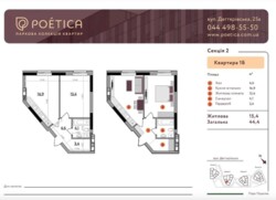 Продаж 1к квартири ЖК Poetica фото 1 Продаж 1к квартири ЖК Poetica фото 1