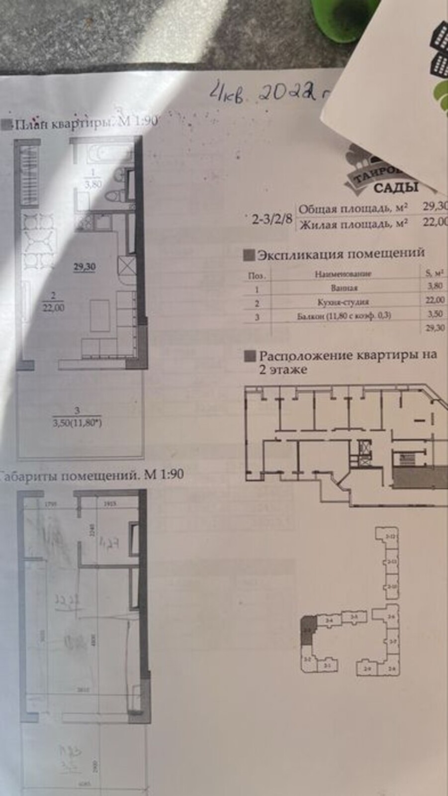 ���������� ����: �����-�������� � ����������� �������� 12 �² ���� 1