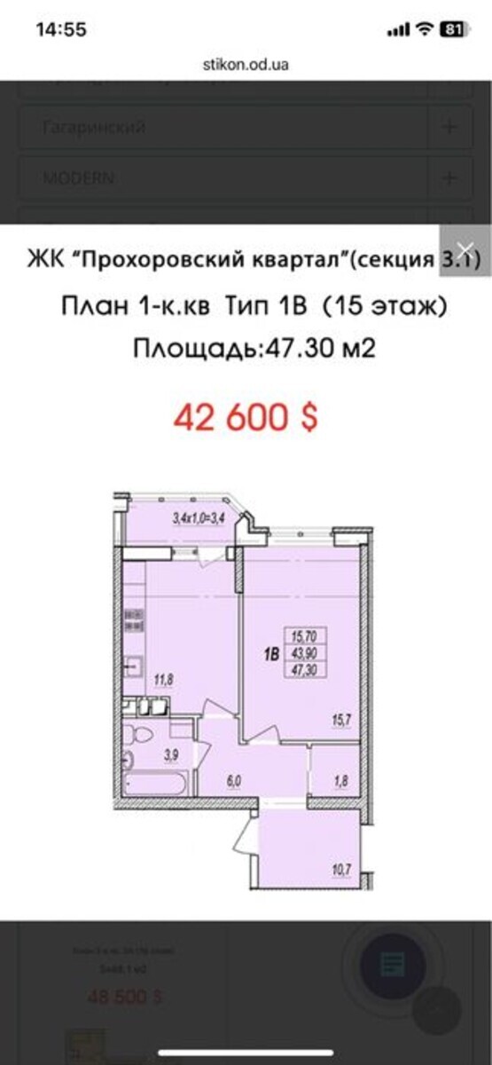 Продается квартира ЖК « Прохоровский квартал», Одесса, Одесская, Приморский фото 1 Продается квартира ЖК « Прохоровский квартал», Одесса, Одесская, Приморский фото 1