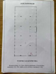 Продається 3-кімнатна квартира у ЖК 'Добра Оселя' фото 21 Продається 3-кімнатна квартира у ЖК 'Добра Оселя' фото 21
