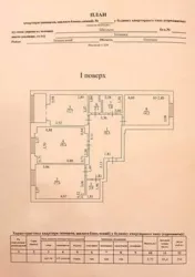 ��������� �������� ������, 37, ��������, ����������, ������� ���� 12