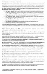 ������ 1-� �������� � �� ���������-61 ���� 13