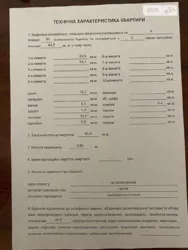Продається квартира Добровольців вул. (Маршала Говорова), 10д, Одеса, Одеська фото 7 Продається квартира Добровольців вул. (Маршала Говорова), 10д, Одеса, Одеська фото 7