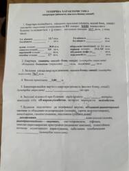 �� ������� ����� ������� 2 ��������� �������� ���� 16