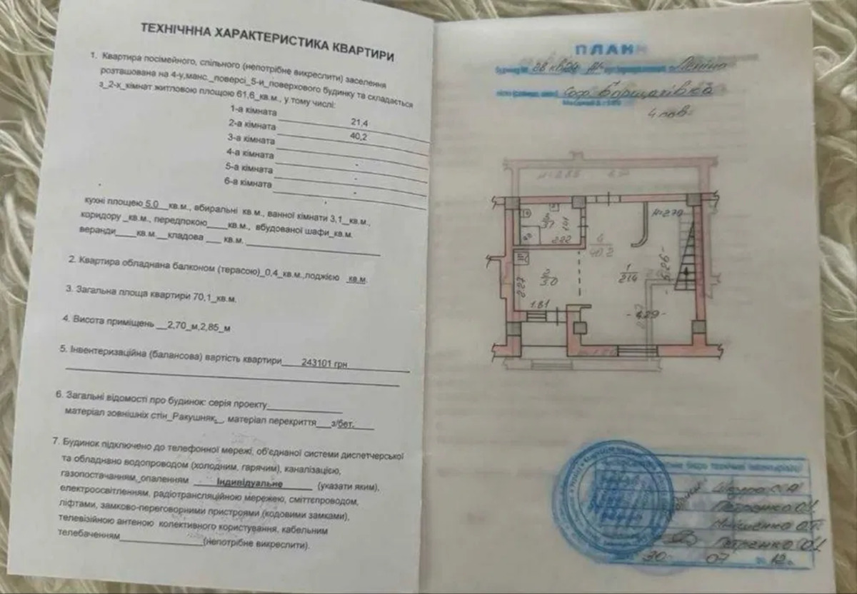 1-кімнатна квартира в місті - фото 12