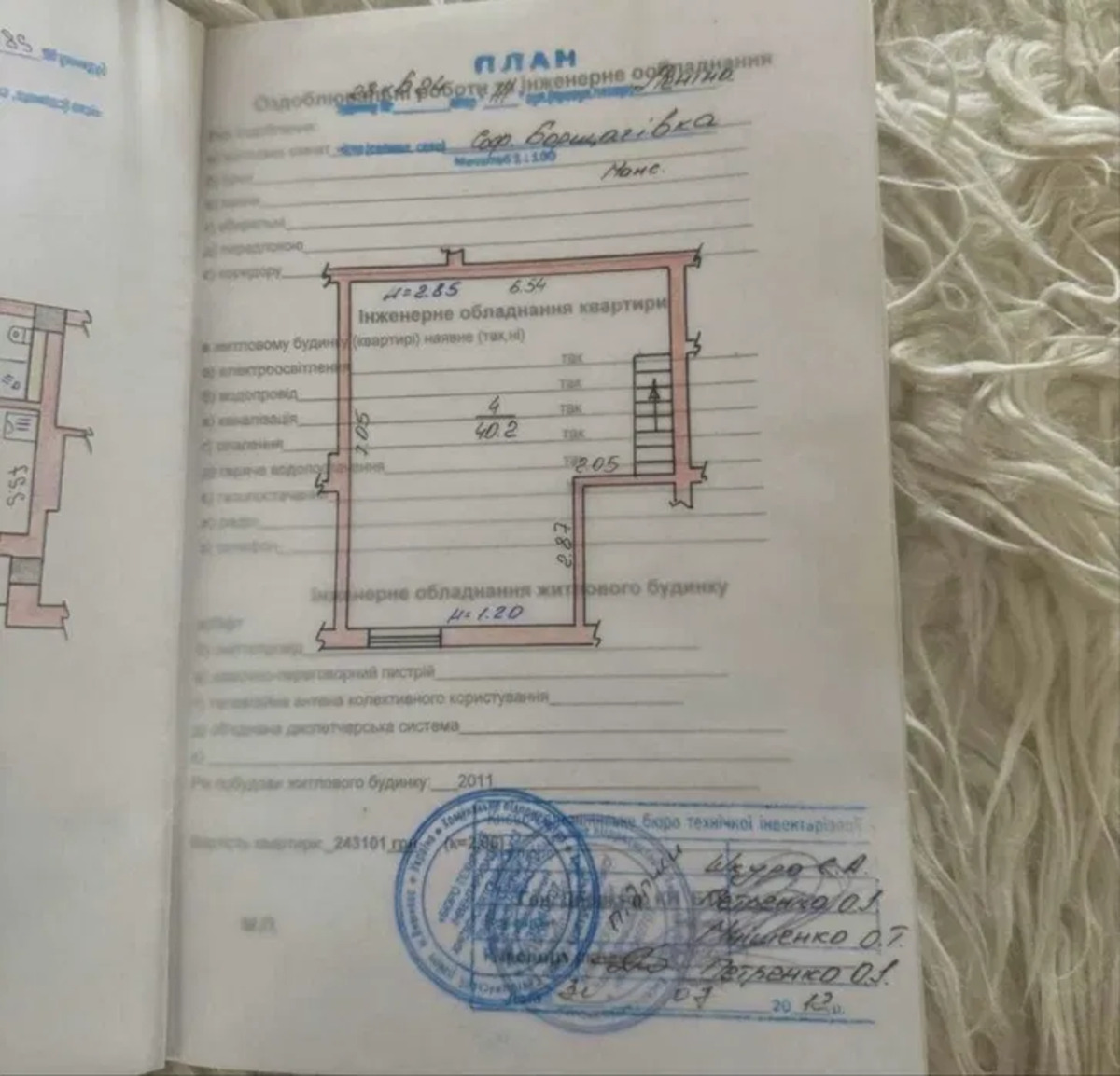 1-кімнатна квартира в місті - фото 13