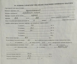 Продається квартира Европейська, Запоріжжя, Запорізька, Комунарський фото 6 Продається квартира Европейська, Запоріжжя, Запорізька, Комунарський фото 6