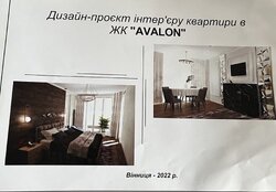 Продаж видової 5-кімнатної квартири в ЖК 'Avalon 5' фото 4 Продаж видової 5-кімнатної квартири в ЖК 'Avalon 5' фото 4