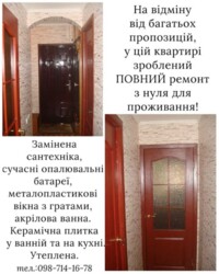 ПЕРШИЙ поверх, 2-х кiмнатна, КУТОВА квартира з власним переплануванням фото 3 ПЕРШИЙ поверх, 2-х кiмнатна, КУТОВА квартира з власним переплануванням фото 3