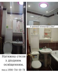 ПЕРШИЙ поверх, 2-х кiмнатна, КУТОВА квартира з власним переплануванням фото 4 ПЕРШИЙ поверх, 2-х кiмнатна, КУТОВА квартира з власним переплануванням фото 4