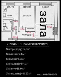 ПЕРШИЙ поверх, 2-х кiмнатна, КУТОВА квартира з власним переплануванням фото 6 ПЕРШИЙ поверх, 2-х кiмнатна, КУТОВА квартира з власним переплануванням фото 6