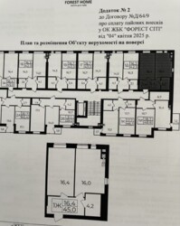 Forest home, ���������� ���� 9