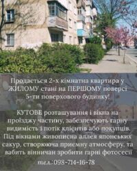 2-х кiмнатна, КУТОВА (власник) фото 1 2-х кiмнатна, КУТОВА (власник) фото 1