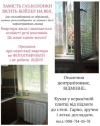 ПЕРШИЙ поверх, 2-х кiмнатна, КУТОВА квартира з власним переплануванням фото 5 ПЕРШИЙ поверх, 2-х кiмнатна, КУТОВА квартира з власним переплануванням фото 5