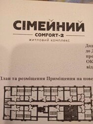 Продам квартиру 41.09 м2 по переуступці! фото 2 Продам квартиру 41.09 м2 по переуступці! фото 2