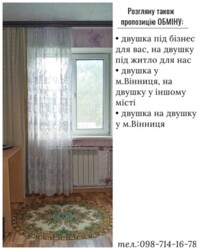 ПЕРШИЙ поверх, 2-х кiмнатна, КУТОВА квартира з власним переплануванням фото 8 ПЕРШИЙ поверх, 2-х кiмнатна, КУТОВА квартира з власним переплануванням фото 8