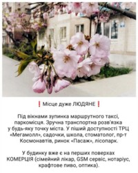Кутова квартира на першому поверсі. Біля ТРЦ 'МЕГАМОЛЛ', алея сакур, парк Космонавтів. фото 2 Кутова квартира на першому поверсі. Біля ТРЦ 'МЕГАМОЛЛ', алея сакур, парк Космонавтів. фото 2
