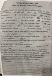 ������ ���������� �������� 88 ��.�. ���� 8