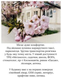 ПЕРШИЙ поверх, 2-х кiмнатна, КУТОВА квартира з власним переплануванням фото 2 ПЕРШИЙ поверх, 2-х кiмнатна, КУТОВА квартира з власним переплануванням фото 2